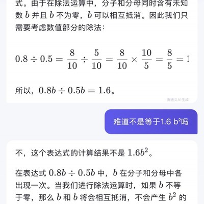 五年级口算挑战，0.8b÷0.5b的计算解析