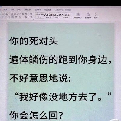 分享社会生活经验，你的应对策略与见解