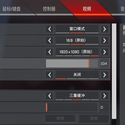 《Apex英雄》视野设置多少度防眩晕？104度推荐实测？