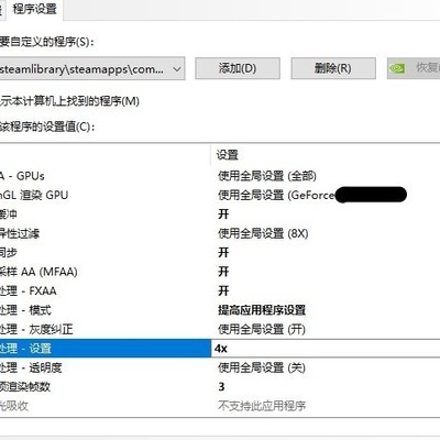 《真三国无双8》PC优化，如何设置高特效流畅运行？