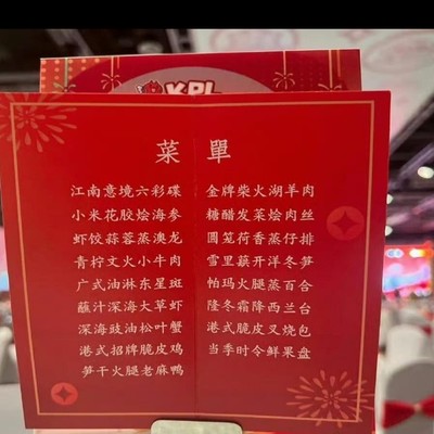 KPL年会豪奢菜单，六千一桌，玩家热议王者荣耀消费观