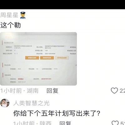 考公热潮，公务员身份转变的期待与现实