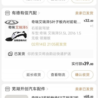 艾瑞泽5 2016款手动挡行驶异响咋回事？