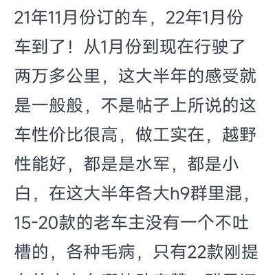 22款哈弗H9右后方间歇性异响咋回事？