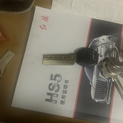 新款红旗HS5机械小钥匙尺寸是多少？