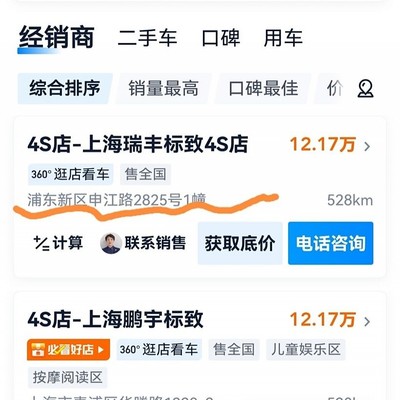 上海浦东标致4S店现状，龙阳路炜伟业店是否仍在营业？