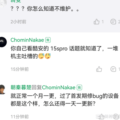 玄戒O1触控失灵何时修复？