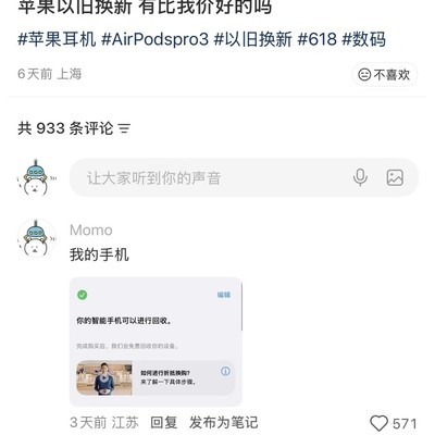 苹果以旧换新回收门槛高