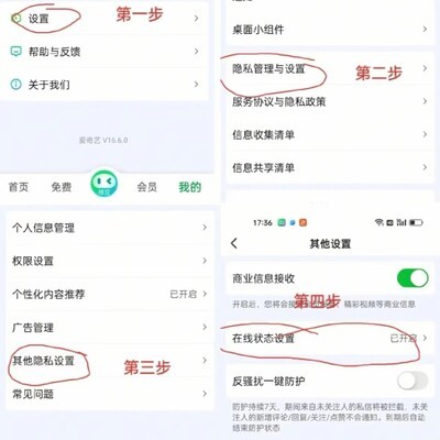 开启在线模式