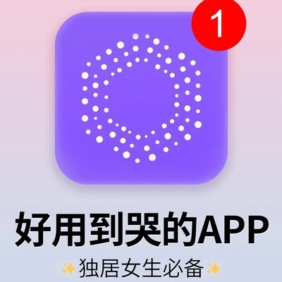 独居安全守护App推荐