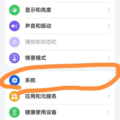 全面屏下三键导航设置