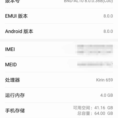 荣耀7X 4G手机转让
