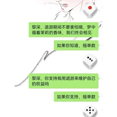 微信摇色子功能被用于传播价值观