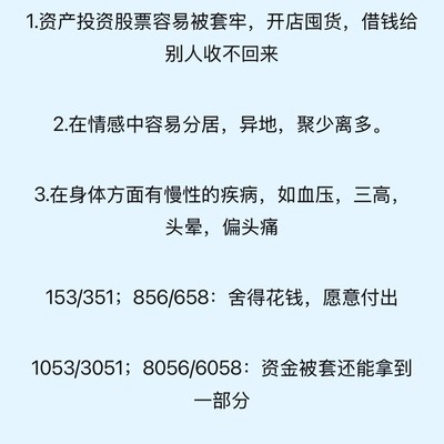 数字能量学与国学关联
