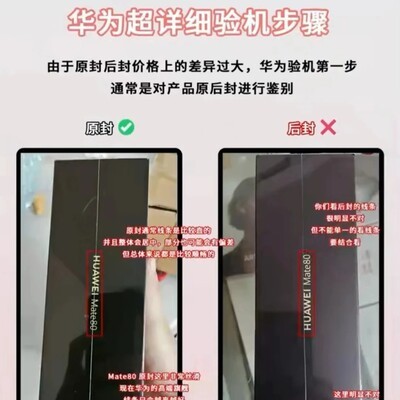 如何辨别手机是否为翻新机