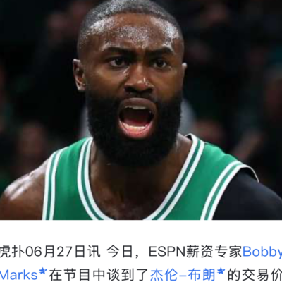 强队老大被轻视，史上还有谁？