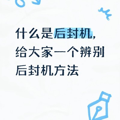 识别vivo后封机的全面指南