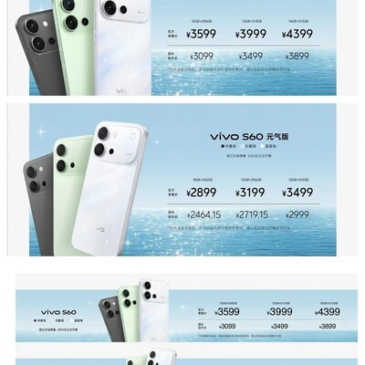 vivo S60系列售价公布