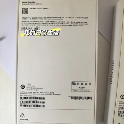 警惕假冒原封iPhone 16 Pro Max