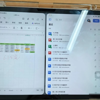 iPad版WPS双开文件打不开