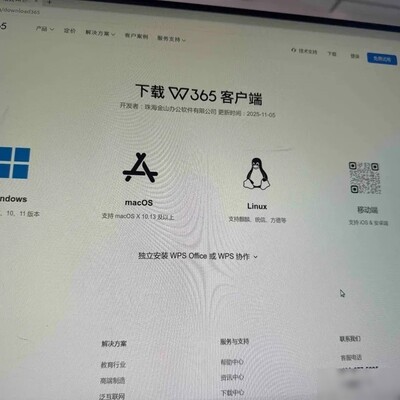 国产ARM电脑WPS安装与默认打开设置