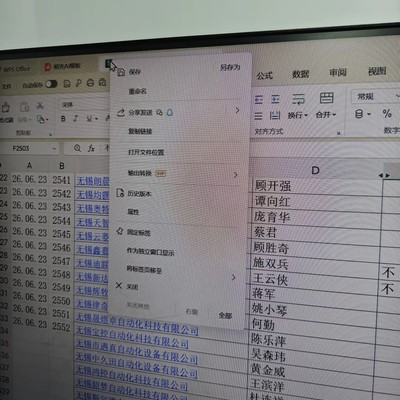 WPS历史版本恢复文件