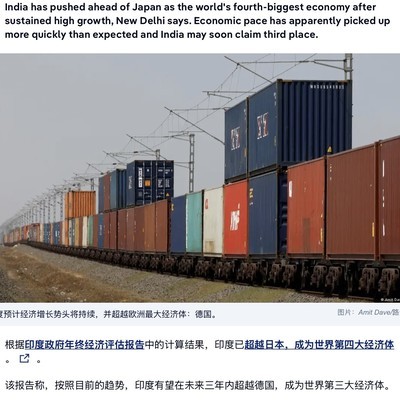 印度超越日本成第四大经济体