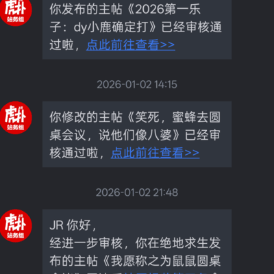 绝地求生被举报风波