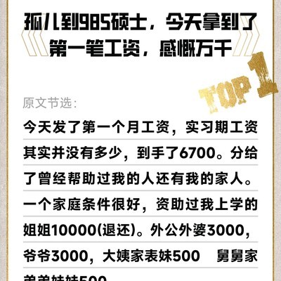 2025年度十大神贴揭晓