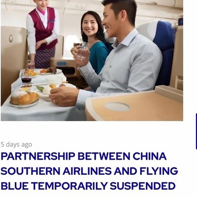 法航南航终止合作