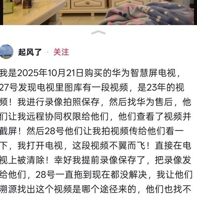 小米电视屏官翻争议
