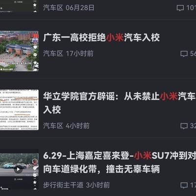小米为何总被黑？