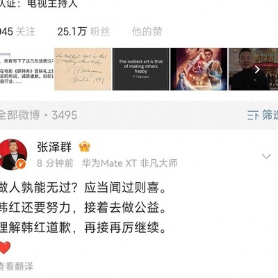 韩红道歉退场，公益未来何去何从？