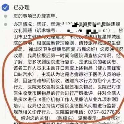 1.9元健力宝引发的收礼争议