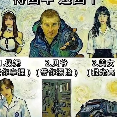 荒岛生存，6亿换4年