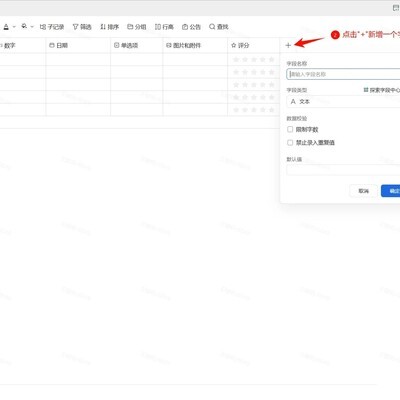 WPS多维表格AI字段添加指南