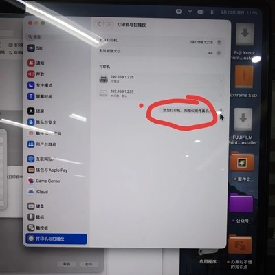 macOS 27打印机失效解决方案