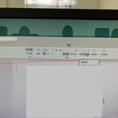 WPS PDF操作栏缺失问题