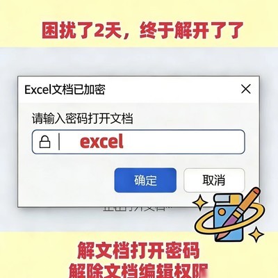 文件密码破解服务