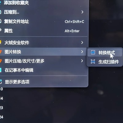 WPS会员快速批量转RAW为JPG