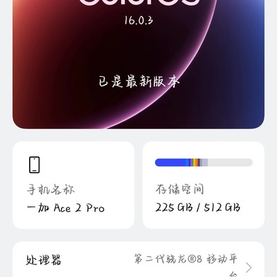一加16或iQOO16选购建议