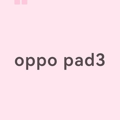 OPPO Pad3值得入手吗