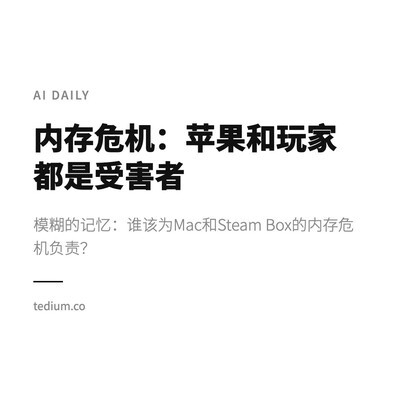 内存涨价背后的周期困局