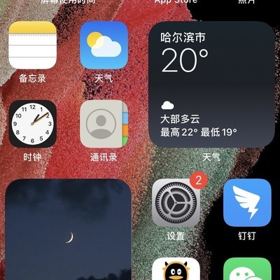 在？看看桌面