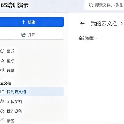 WPS灵犀AI搜索写作业神器