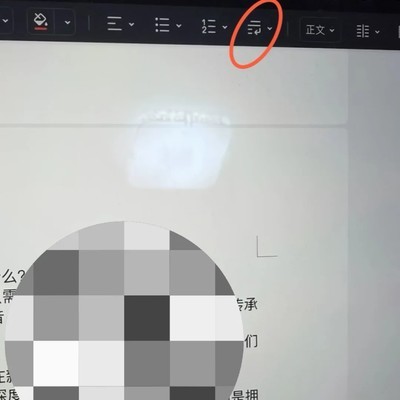 WPS平板调整行距教程