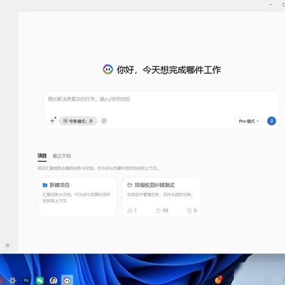 我的AI桌宠上线啦