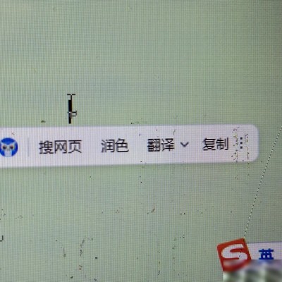 关闭WPS选中文字弹窗
