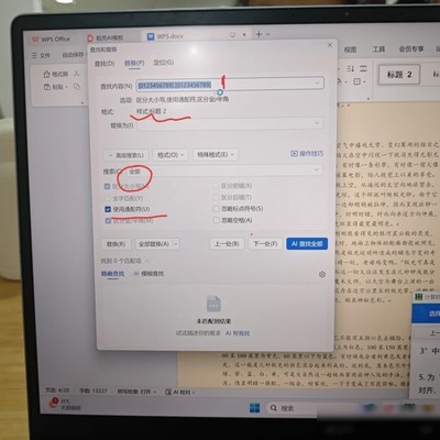 WPS Word查找替换失效原因