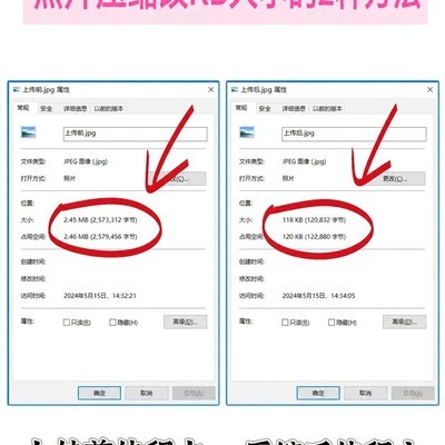 电脑批量压缩图片教程